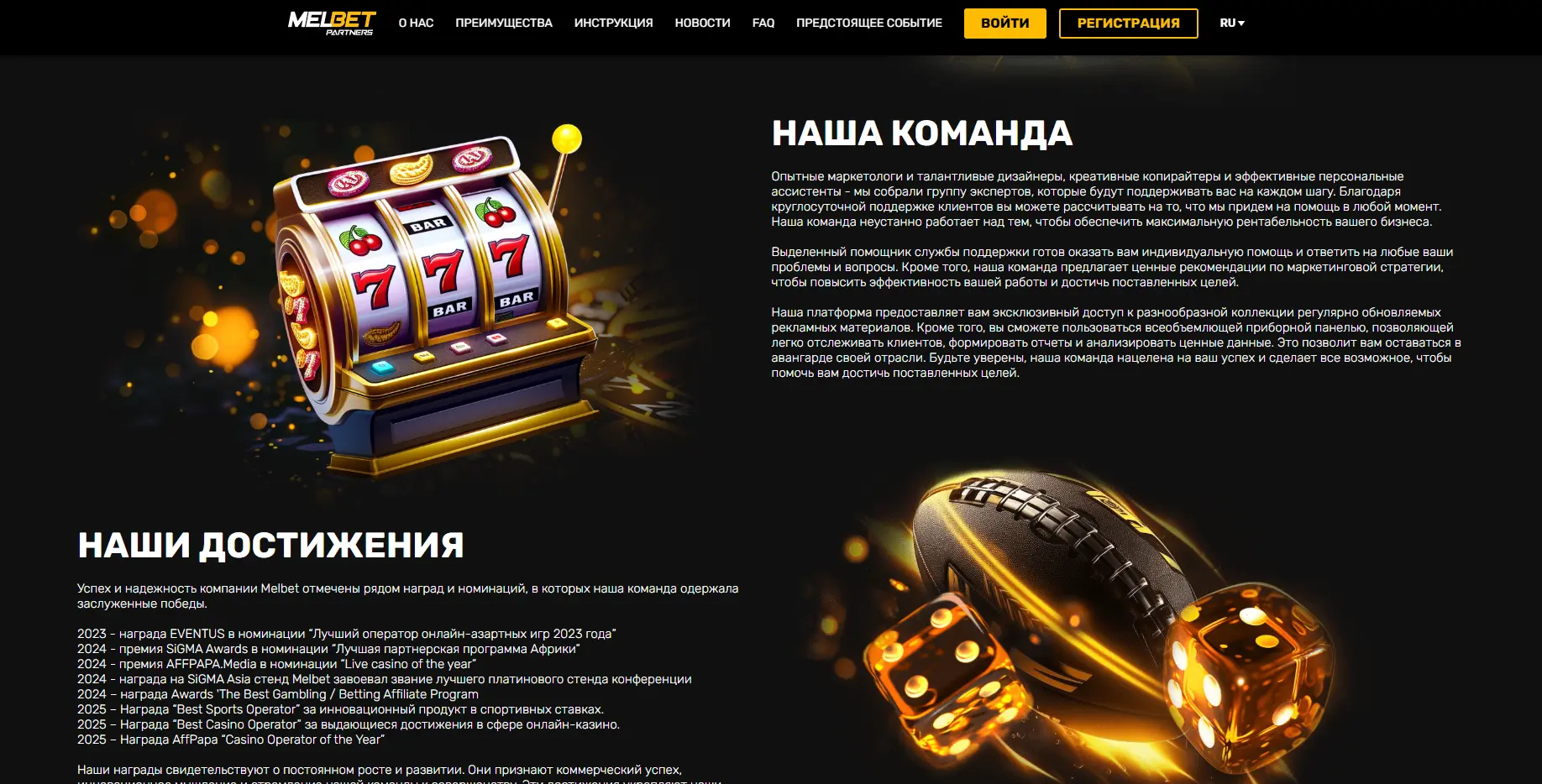 Бонусы через Melbet зеркало